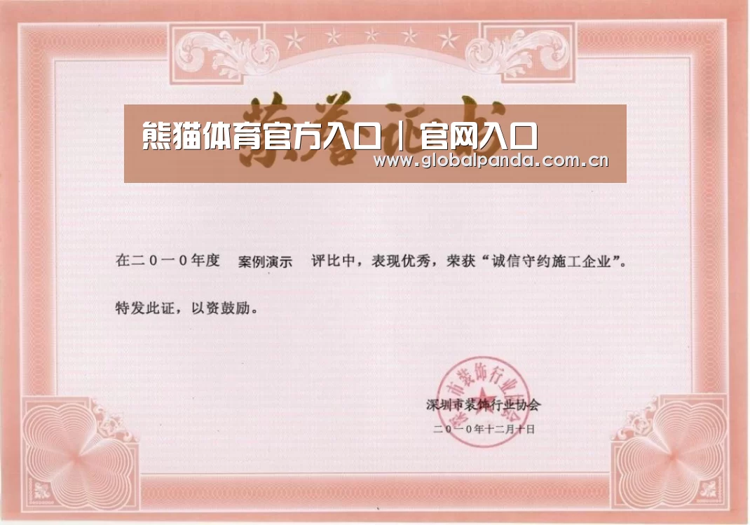 荣誉证书二(图1)