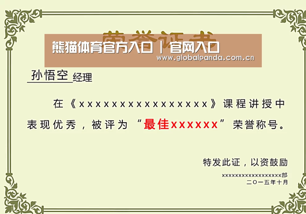 荣誉证书一(图1)