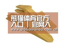 配件三