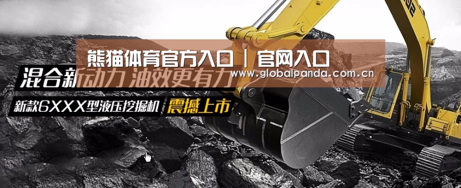 挖掘机重型机械网站模板