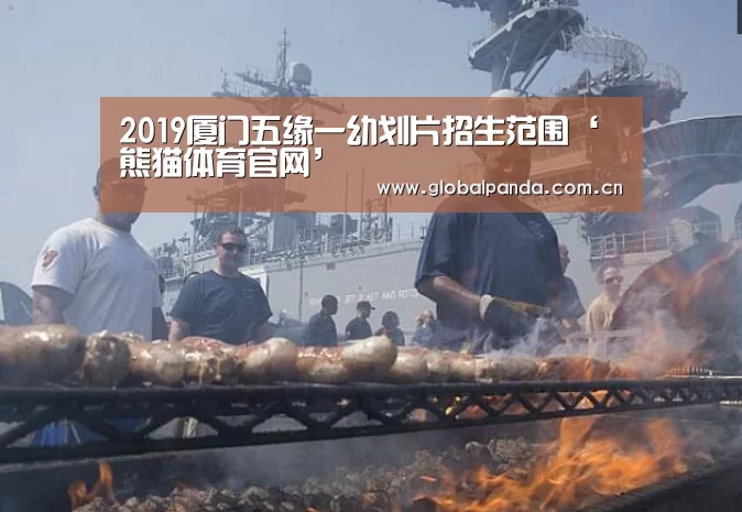 熊猫体育平台