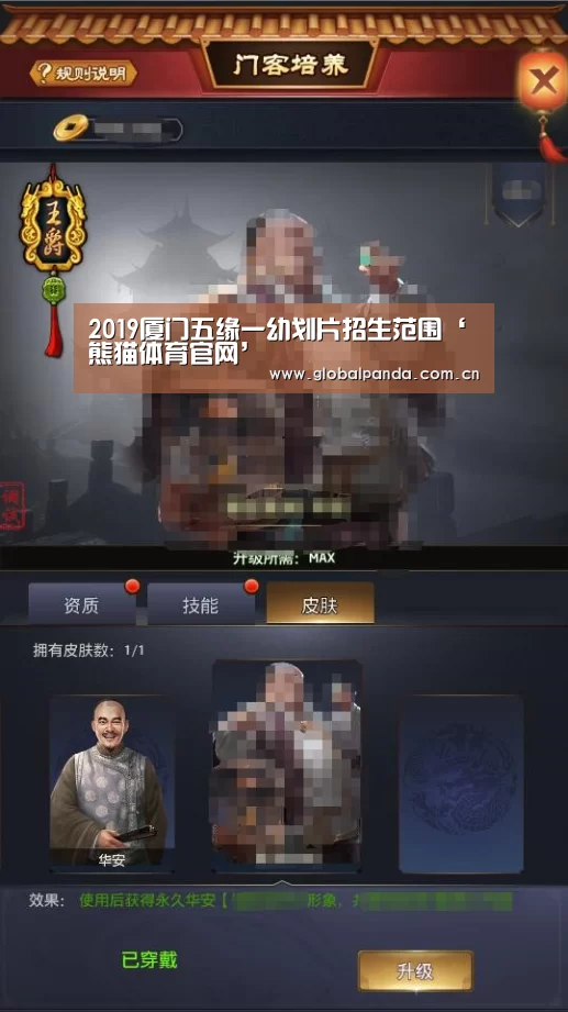 熊猫体育平台