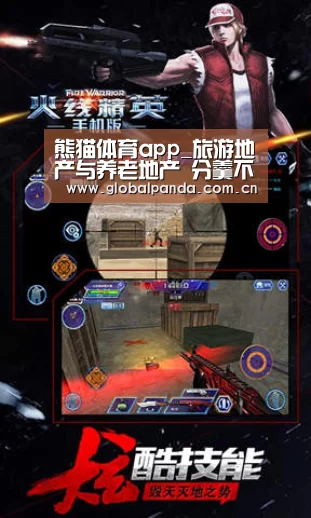 熊猫体育平台