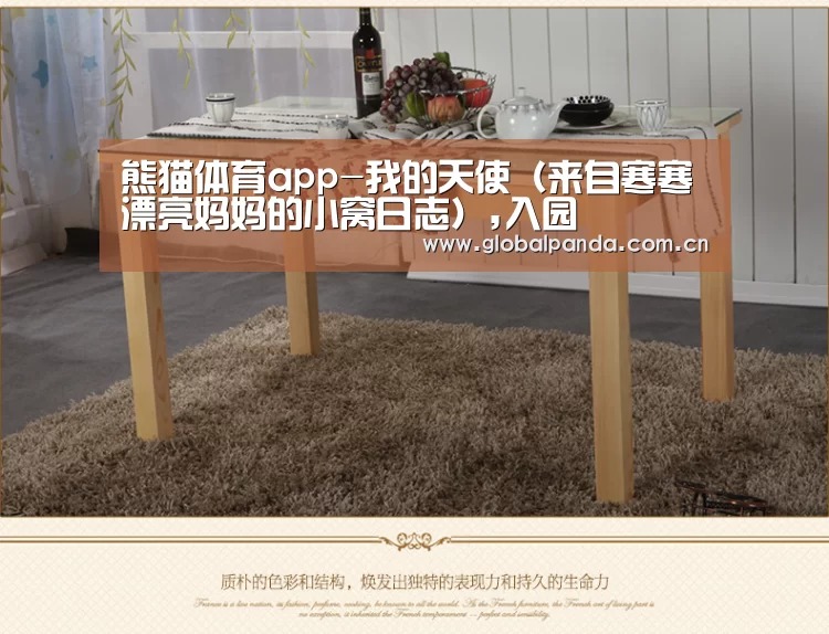 熊猫体育app-我的天使(来自寒寒漂亮妈妈的小窝日志),入园(图3) 熊猫入口