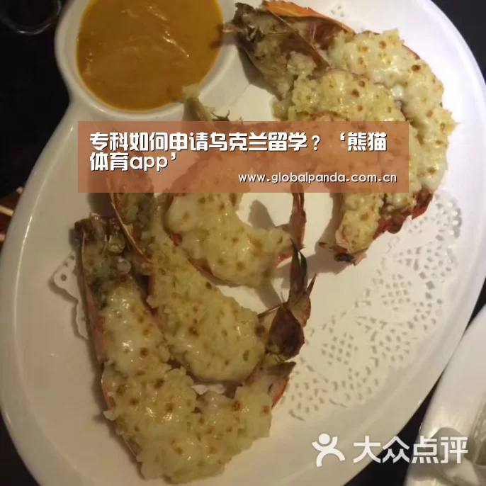 熊猫体育平台