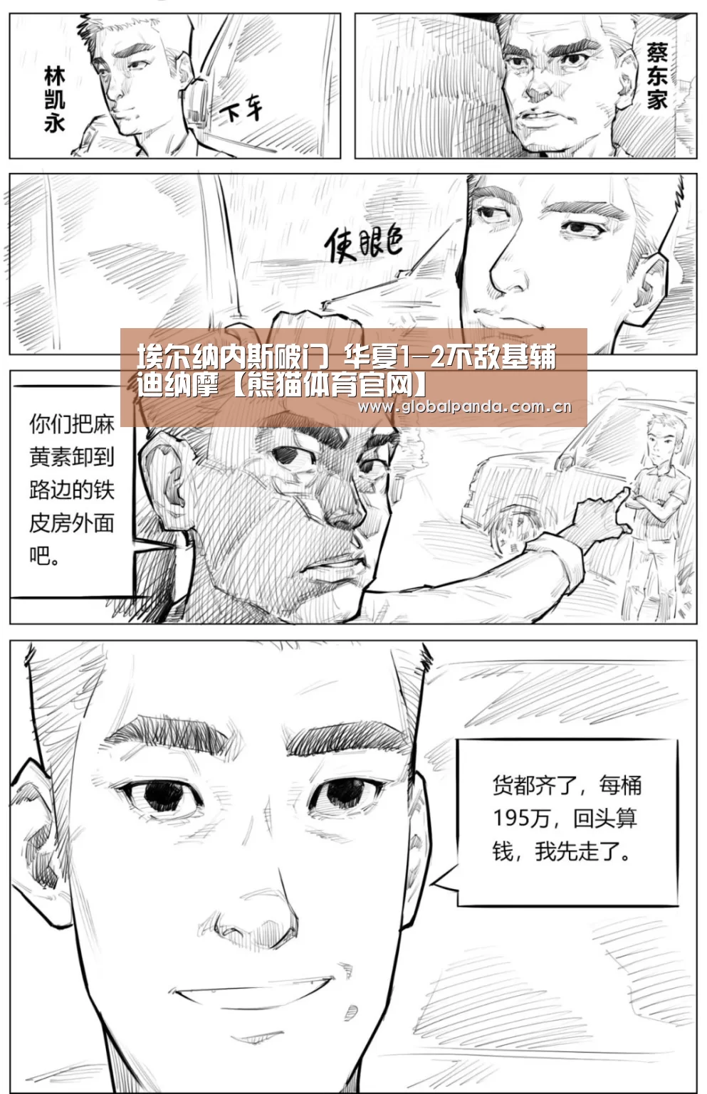 埃尔纳内斯破门 华夏1-2不敌基辅迪纳摩【熊猫体育官网】(图3) 熊猫入口