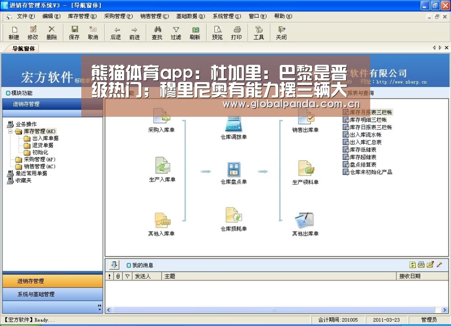 熊猫体育app:杜加里:巴黎是晋级热门;穆里尼奥有能力摆三辆大巴(图3) 熊猫体育平台