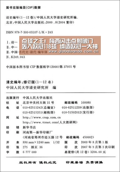 点球之王!梅西闪击点射破门轰入欧冠118球 缔造欧冠一大神迹【熊猫体育平台】(图2) 熊猫入口